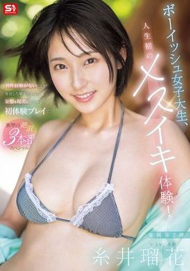 SONE-570A girly female college student experiences her first female orgasm in her life! In this first experience, it is discovered that Ms. Ruka has almost no experience with men, and her fantasy becomes a re... - AV大平台-Chinese Subtitles, Adult Films, AV, China, Online Streaming