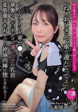 JUBE-025Hey, uncle, take me to your car. Delicate white body and light pink nipples. - AV大平台-Chinese Subtitles, Adult Films, AV, China, Online Streaming