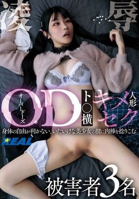 REAL-887Incontinence Diapers Reverse Rabbit Shizuku Hanai - AV大平台-Chinese Subtitles, Adult Films, AV, China, Online Streaming