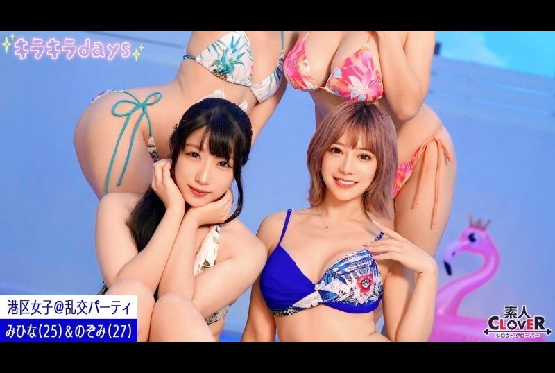 STCV-556[Full of sexiness! Sexy sister showdown: Satomi Mihoka and Ayase Mana engage in an erotic showdown for 1 million yen! ! Sexy x sexy collision! Don’t miss the intense battles between busty girls! ! ! W... - AV大平台-Chinese Subtitles, Adult Films, AV, China, Online Streaming