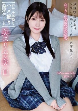 APGH-030After school babe sex - Pretty slim, fair skinned quarter French schoolgirl Noa - Tender girl gives extreme cowgirl ride! [Hotel otaku goddess POV adultery date] Momosaki Noa - AV大平台-Chinese Subtitles, Adult Films, AV, China, Online Streaming