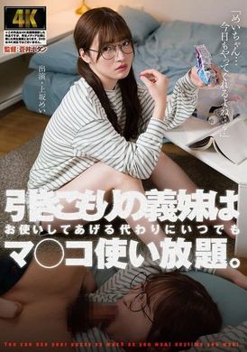 AGAV-128My stepsister never leaves the house and lets me use her pussy anytime I want in exchange for running errands for her. Mei Uesaka - AV大平台-Chinese Subtitles, Adult Films, AV, China, Online Streaming