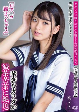 APAK-296A beautiful girl from the Handao School, with a super tight vagina! Schoolgirl&#039;s extreme sex - AV大平台-Chinese Subtitles, Adult Films, AV, China, Online Streaming