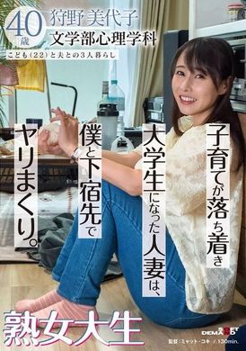 SDAM-133This married woman became a college student after raising her children and had a lot of fun with me in her boarding house. Mature college student Miyoko Kano, 40 years old - AV大平台-Chinese Subtitles, Adult Films, AV, China, Online Streaming