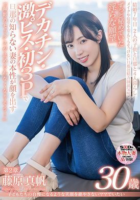 SDNM-425[VIP On Demand]  Wanting to be a mother that her children can be proud of, the slutty wife makes her AV debut, Fujiwara Maho - AV大平台-Chinese Subtitles, Adult Films, AV, China, Online Streaming