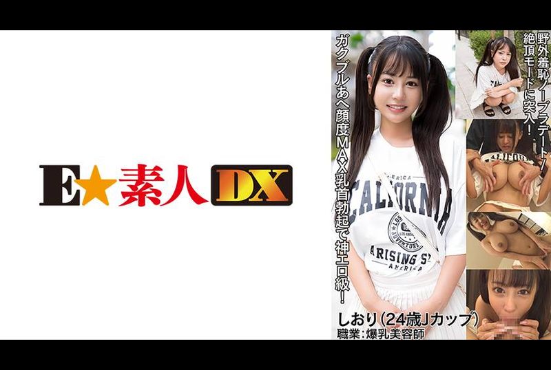 766ESDX-084Shiori (24) - AV大平台-Chinese Subtitles, Adult Films, AV, China, Online Streaming