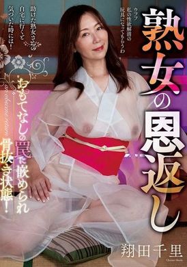 KSBJ-360Mature Woman Returns a Favor - Chisato Shoda - AV大平台-Chinese Subtitles, Adult Films, AV, China, Online Streaming