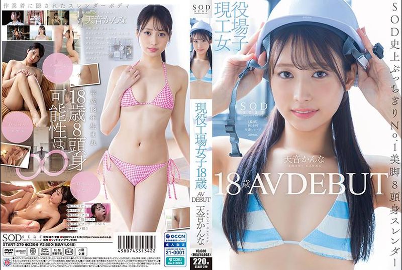 START-279Active factory girl 18 years old Kanna Amane AV DEBUT - AV大平台-Chinese Subtitles, Adult Films, AV, China, Online Streaming