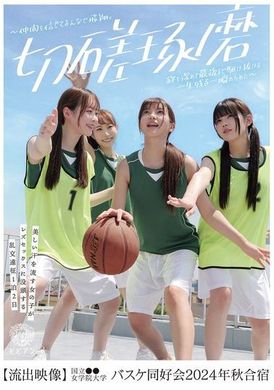 BBAN-511Beautiful girl sweating in mixed sex 1 day 2 night expedition [Leaked video] National Women&#039;s College University Basketball Club 2024 Autumn Training - AV大平台-Chinese Subtitles, Adult Films, AV, China, Online Streaming