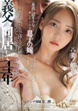 JUR-192Living with my stepfather for four years... This is my story of being penetrated without a condom, awakening to the pleasure, and getting pregnant. Minoshima Eri - AV大平台-Chinese Subtitles, Adult Films, AV, China, Online Streaming