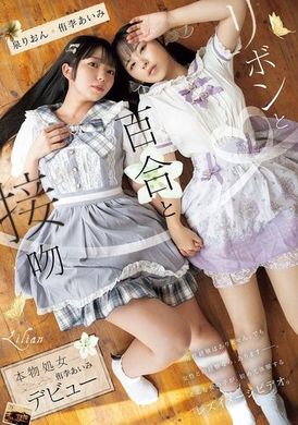 LLAN-003Ribbons, Lilies and Kissing: The Debut of True Virgin Yuri Aimi Izumi - AV大平台-Chinese Subtitles, Adult Films, AV, China, Online Streaming