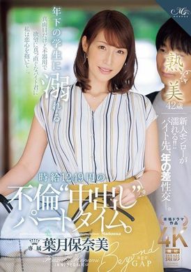 ROE-319Young students are addicted to an incestuous creampie&quot;&quot; part-time job that pays 1,249 yen per hour. Hazuki Honami - AV大平台-Chinese Subtitles, Adult Films, AV, China, Online Streaming