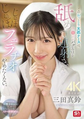 SONE-580This gentle, natural nurse licked my cock until it almost exploded, making me cum non-stop, and I didn&#039;t want to stop her gurgling blowjob. - AV大平台-Chinese Subtitles, Adult Films, AV, China, Online Streaming