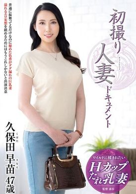 JRZE-230First documentary about married women: Sanae Kubota - AV大平台-Chinese Subtitles, Adult Films, AV, China, Online Streaming