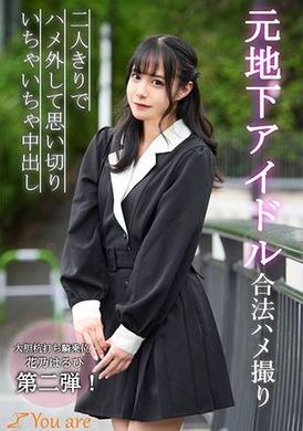KOJA-011Former underground idol legal real sex two people alone without condom fucking Hanano Haruhi - AV大平台-Chinese Subtitles, Adult Films, AV, China, Online Streaming