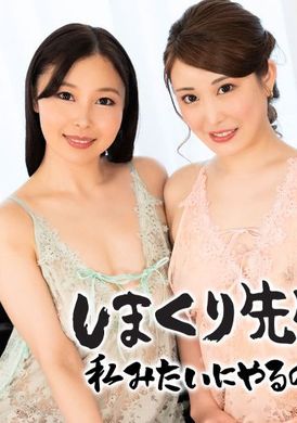100124-001-caribMr. Shimaguri, do as I did! ! ~ Repeated insertion and oral sex PtoM teacher ~ Part 2 Runa Yamagishi Momoka Ogawa - AV大平台-Chinese Subtitles, Adult Films, AV, China, Online Streaming