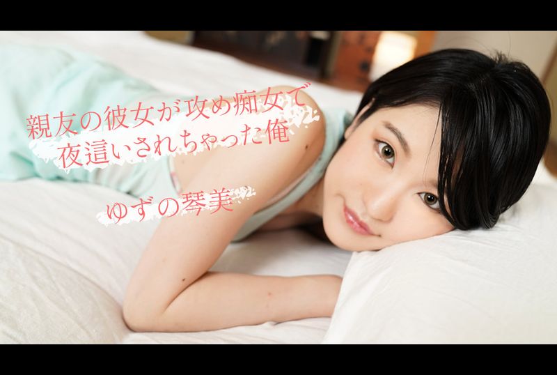 101324-001-caribMy best friend&#039;s girlfriend is a slut and comes over to my house at night. - AV大平台-Chinese Subtitles, Adult Films, AV, China, Online Streaming