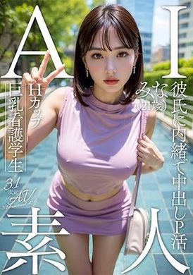 AIAV-017AI amateur H cup big breasts nursing student Mina (21 years old) [3.1 dimension] - AV大平台-Chinese Subtitles, Adult Films, AV, China, Online Streaming