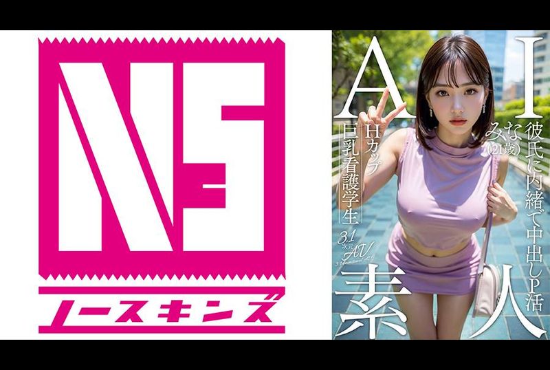 AIAV-017AI amateur H cup big breasts nursing student Mina (21 years old) [3.1 dimension] - AV大平台-Chinese Subtitles, Adult Films, AV, China, Online Streaming