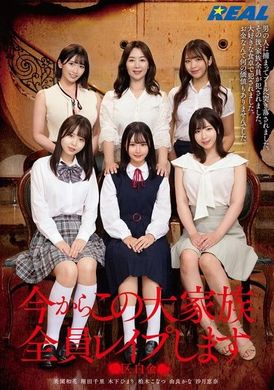 REAL-885[VIP On Demand]  I&#039;m going to rape this whole family now - AV大平台-Chinese Subtitles, Adult Films, AV, China, Online Streaming