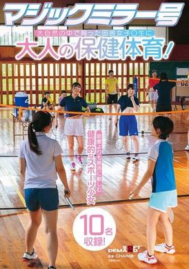 SDMM-190Magic Mirror: Providing adult health and physical education to rural girls who grew up outdoors! There are 10 fit, sporty girls who are more interested in club activities than romance! - AV大平台-Chinese Subtitles, Adult Films, AV, China, Online Streaming