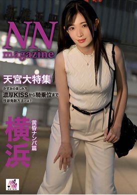 SEVEN-011NN Magazine Yokohama Twilight Featured Edition Amamiya Kasumi - AV大平台-Chinese Subtitles, Adult Films, AV, China, Online Streaming