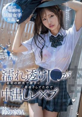 HMN-643Soaked J● took shelter from the rain under the eaves of the house and was forced to cum inside Lingzhijia Ling - AV大平台-Chinese Subtitles, Adult Films, AV, China, Online Streaming