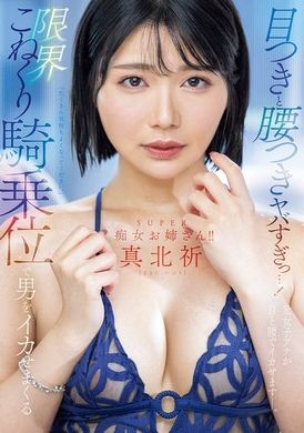 MEYD-969The eyes and waist movements are too much...! A super slutty sister who twists her body to the extreme in a riding position to make men climax continuously! ! True North Prayer - AV大平台-Chinese Subtitles, Adult Films, AV, China, Online Streaming