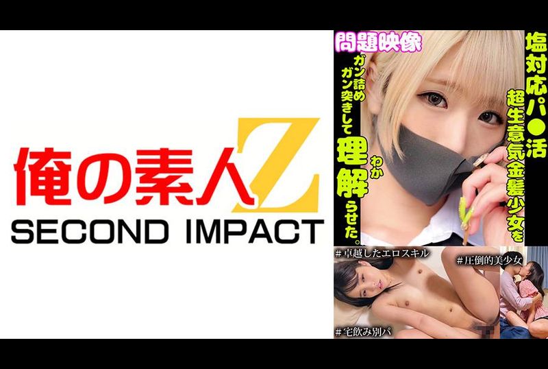ORECS-271The video in question: A cold-blooded and extremely cheeky blonde is forced to understand after being fucked hard. #Excellent erotic skills #Super beautiful girl #Home party - AV大平台-Chinese Subtitles, Adult Films, AV, China, Online Streaming
