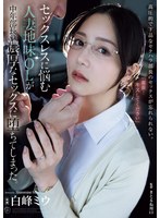 ATID-623 [AI Decoding Version]  An office lady suffering from a sexless marriage becomes the victim of her middle-aged boss&#039;s passionate sex Shiromine Miu - AV大平台-Chinese Subtitles, Adult Films, AV, China, Online Streaming