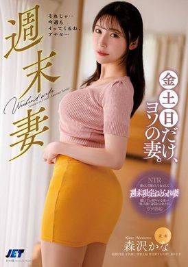 NGOD-233[VIP On Demand]  Weekend Wife: Being Someone Else&#039;s Wife Only on Friday, Saturday, and Sunday Kana Morisawa - AV大平台-Chinese Subtitles, Adult Films, AV, China, Online Streaming