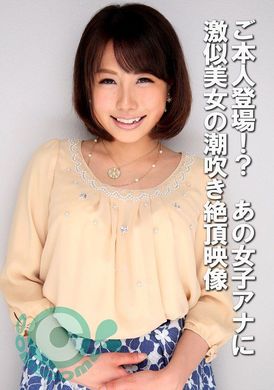 COM-439I showed up! ? A video of a beautiful woman who looks exactly like the female announcer squirting orgasm - AV大平台-Chinese Subtitles, Adult Films, AV, China, Online Streaming