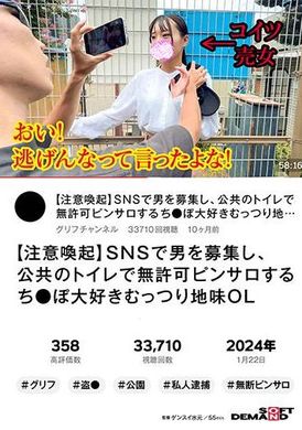 HSDAM-043[Attention] Recruiting men on social media, performing unauthorized stripping massage in public toilets, and a dull office lady who likes vaginal play was arrested by a private person &amp; used her power - AV大平台-Chinese Subtitles, Adult Films, AV, China, Online Streaming