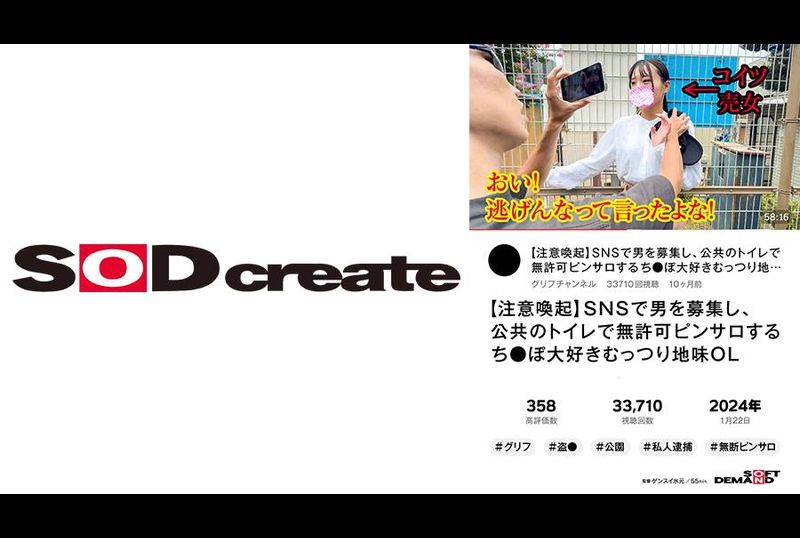 HSDAM-043[Attention] Recruiting men on social media, performing unauthorized stripping massage in public toilets, and a dull office lady who likes vaginal play was arrested by a private person &amp; used her power - AV大平台-Chinese Subtitles, Adult Films, AV, China, Online Streaming