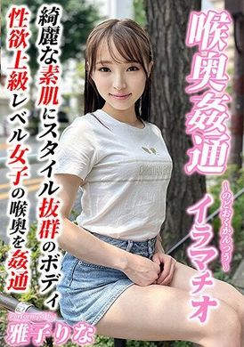 KIRM-047~Deepthroat Rape~ Deepthroat Masako Rina - AV大平台-Chinese Subtitles, Adult Films, AV, China, Online Streaming