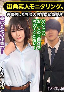 MGNL-075When a married office lady is alone with her junior in a love hotel, will she forget about her husband and have creampie sex for 100,000 yen per session? ? A thorough investigation! &quot;Raw sex mission w... - AV大平台-Chinese Subtitles, Adult Films, AV, China, Online Streaming