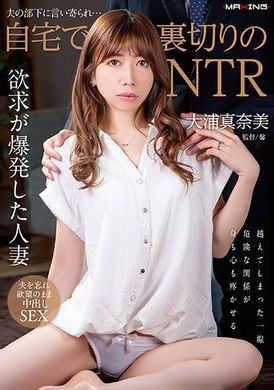 MXGS-1369Betrayed by my husband&#039;s subordinates... NTR at home Oura Manami underwear set - AV大平台-Chinese Subtitles, Adult Films, AV, China, Online Streaming