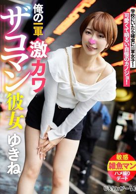 SIGLS-001My first love, super cute girlfriend Yukine - AV大平台-Chinese Subtitles, Adult Films, AV, China, Online Streaming