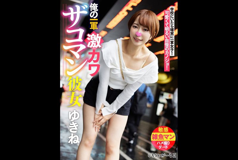 SIGLS-001My first love, super cute girlfriend Yukine - AV大平台-Chinese Subtitles, Adult Films, AV, China, Online Streaming