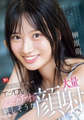 SONE-587Such a beautiful girl&#039;s slutty blowjob and happy massive facial cumshot Sakakibara Moe - AV大平台-Chinese Subtitles, Adult Films, AV, China, Online Streaming