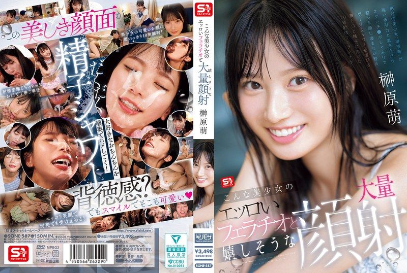 SONE-587Such a beautiful girl&#039;s slutty blowjob and happy massive facial cumshot Sakakibara Moe - AV大平台-Chinese Subtitles, Adult Films, AV, China, Online Streaming