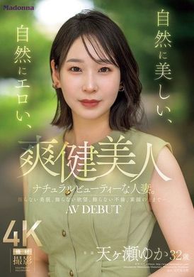 JUR-027Shuang Jianmei is naturally beautiful and sexy. She is a born beautiful wife. Yuka Amase, 32 years old, AV debut. - AV大平台-Chinese Subtitles, Adult Films, AV, China, Online Streaming