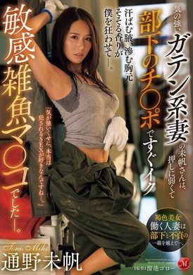 JUR-218Weifan, a housewife with a strong personality, is very sensitive to the penis of her subordinates and can easily reach orgasm. She is a sensitive and weak woman. Toshino Miho - AV大平台-Chinese Subtitles, Adult Films, AV, China, Online Streaming