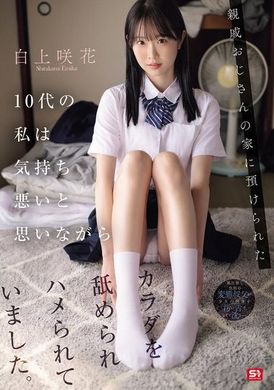 SONE-604As a teenager, I was sent to my relative&#039;s uncle&#039;s house. Although I felt very uncomfortable, I was licked and forced to have sex. Shirakami Sakika - AV大平台-Chinese Subtitles, Adult Films, AV, China, Online Streaming
