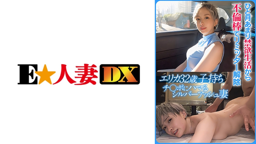 299EWDX-524ERIKA (32) - AV大平台-Chinese Subtitles, Adult Films, AV, China, Online Streaming