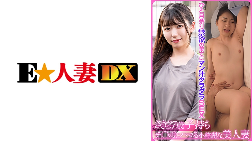 299EWDX-523SAKI (27) - AV大平台-Chinese Subtitles, Adult Films, AV, China, Online Streaming
