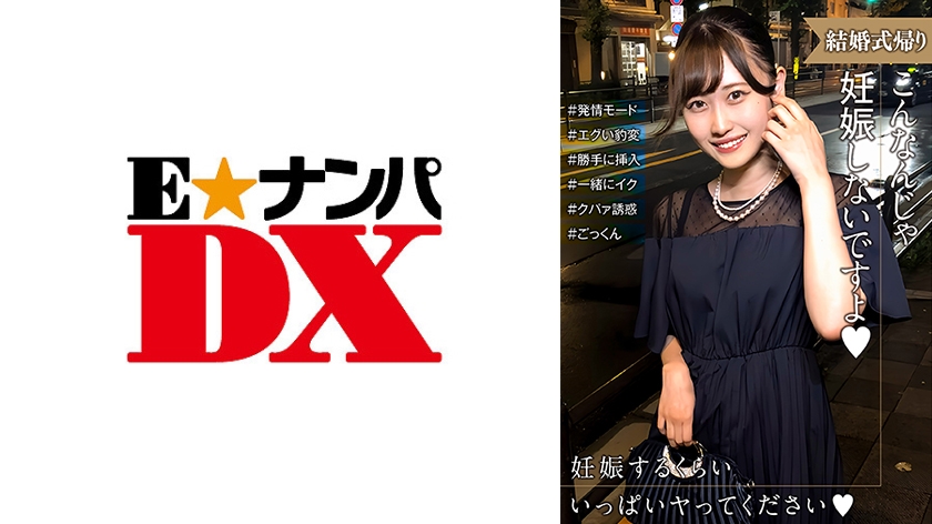 285ENDX-518Women who are back at their wedding are in heat! I&#039;m so moved by how she suddenly changed so suddenly she wanted to get pregnant... - AV大平台-Chinese Subtitles, Adult Films, AV, China, Online Streaming
