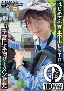 NAMH-001[VIP On Demand]  First time real person creampie NTR 12 real sperms shot into the uterus Mai (wife) Hana Kari Mai - AV大平台-Chinese Subtitles, Adult Films, AV, China, Online Streaming