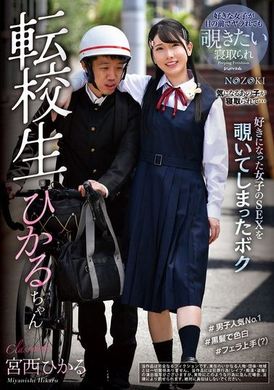 REXD-554Transfer student Hikaruchan Miyanishihiru - AV大平台-Chinese Subtitles, Adult Films, AV, China, Online Streaming