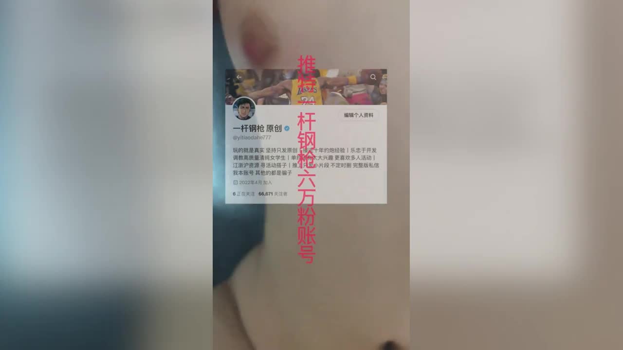 What I&#039;m playing is the real ten-year hookup master [a steel gun] Twitter private shoot, happy to develop and train high-quality pure female students 3P training - AV大平台-Chinese Subtitles, Adult Films, AV, China, Online Streaming